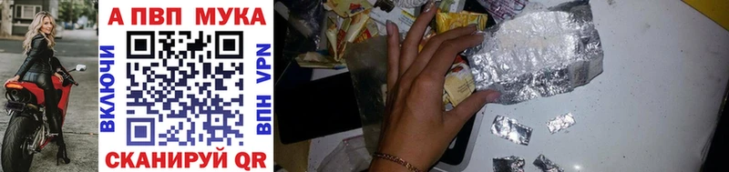 Купить где  Окуловка  Alpha-PVP Соль 