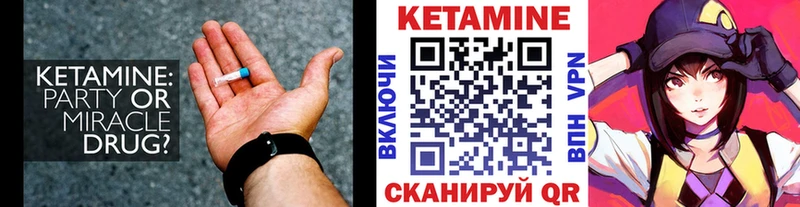 Купить закладки  Окуловка  Кетамин VHQ 