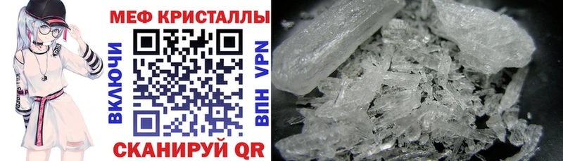 МЯУ-МЯУ кристаллы  Окуловка 